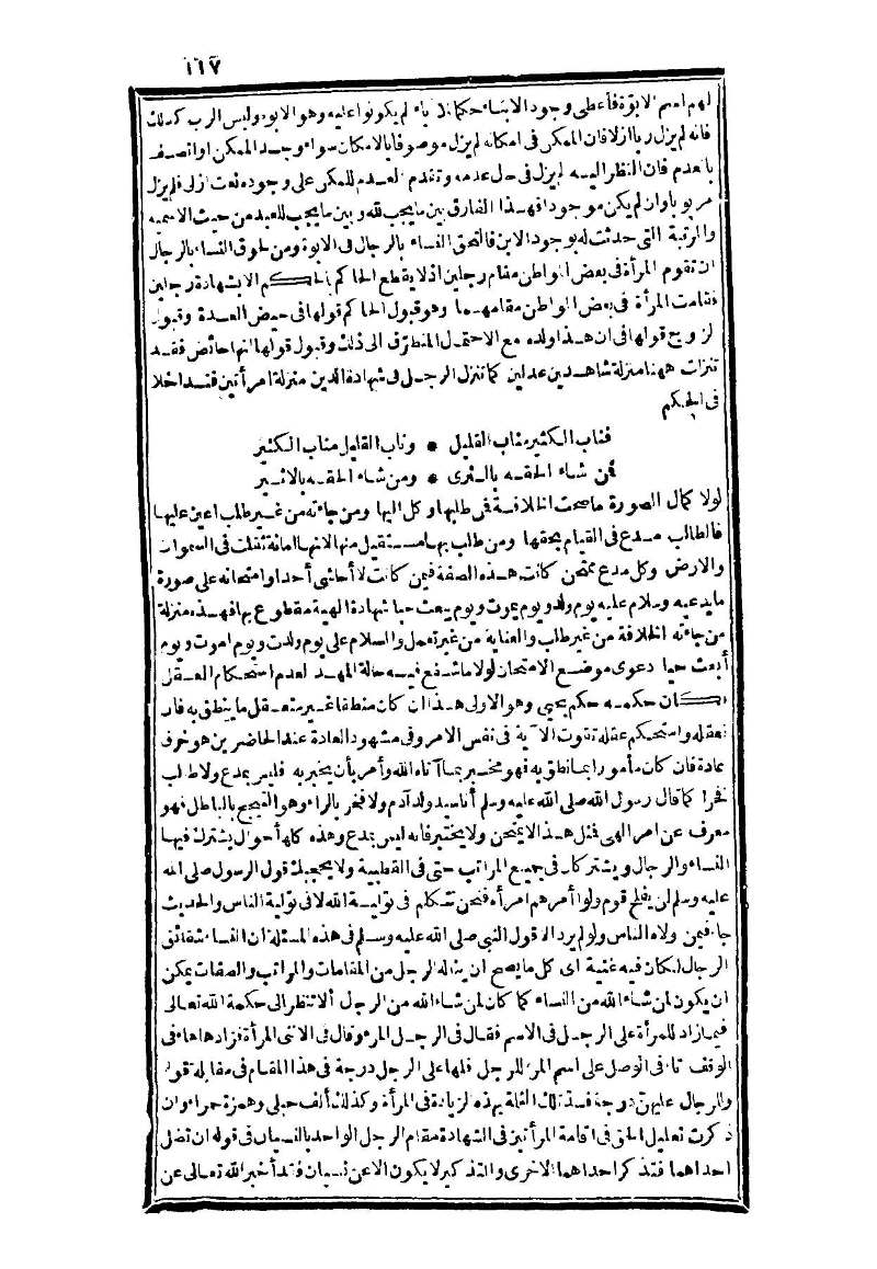 futmak.com - Page 117 - from part Three of the second Boulaq edition